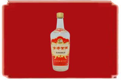 花溪区烟酒回收古井贡酒.jpg